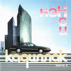 Нэнси — Диана