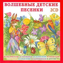 Непоседы — Виноватая Тучка