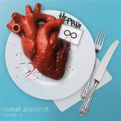 Нервы — Лучшая Жизнь