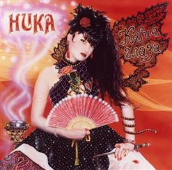 Ника — Уходя - Уходи