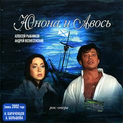 Николай Караченцов — Авось!