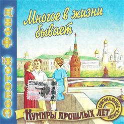 Николай Рыбников — Тишина За Рогожской Заставою