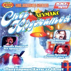 Нина Бродская — Звенит Январская Вьюга