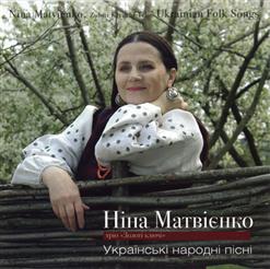 Ніна Матвієнко — 'Летіла Зозуля'