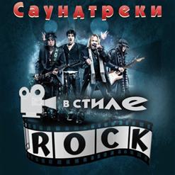 Ночные Cнайперы — Лети Моя Душа (OST Мы Из Будущего-2)