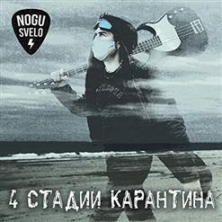 Ногу свело! — Золотое Время