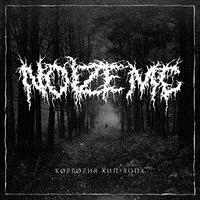 Noize MC — Коррозия Хип-Хопа
