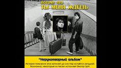 Новый День — Дорога Зовёт