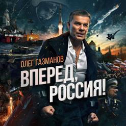 Олег Газманов — Кандагар