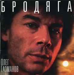 Олег Газманов — Мой Храм