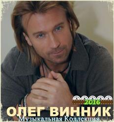 Олег Винник — Перлина Україна