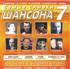 Ольга Стельмах — Не Горим, Не Тлеем