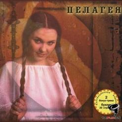 Пелагея — Любо, Братцы, Любо! (Акустическая Версия Bonus Track)