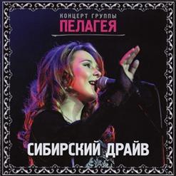 Пелагея — Омут