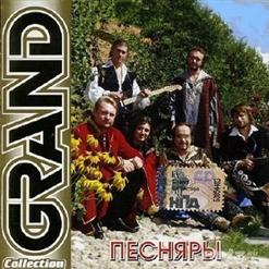 Песняры — Во Поле Верба