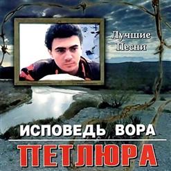 Петлюра — Хочешь, Я Прибегу