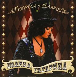 Полина Гагарина — Don't Waste Your Time