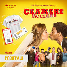Потап — Найкращий День