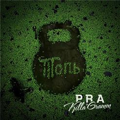 Pra (Killa'Gramm) — Главное Верить Фт.Станкей,Шаолинь(Бмж Прод.)