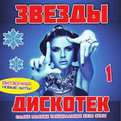 Quest Pistols Show — Жара
