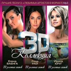 Рада Рай — Ты Не Стой На Моем Пути
