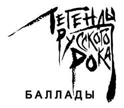 Разные Люди — Хочется Жить!