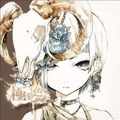 REOL — MONSTER