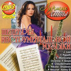 Richard Clayderman — Moon Sonat