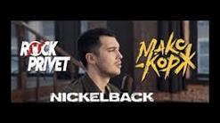 Rock Privet — Горы По Колено (Cover На Макс Корж / Nickelback)