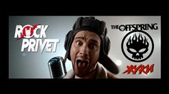 Rock Privet — Танкист (Cover На Жуки / The Offspring)