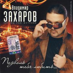 Рок-Острова — Это Осень