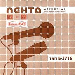 Рондо — Ты Только Рискни