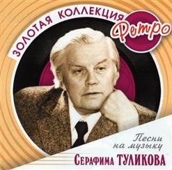 Самоцветы — Бамовский Вальс