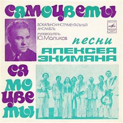 Самоцветы — Как Живёте-Можете