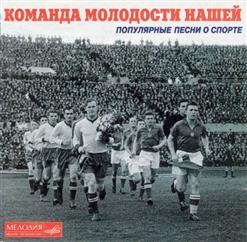 Самоцветы — Стадион