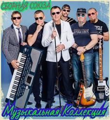 Сборная Союза — Я Родился В СССР