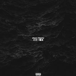 Scarlxrd — King, Scar.