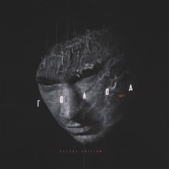 Schokk — В те года