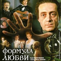Семён Фарада — Неаполитанская песня