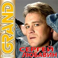 Сергей Любавин — Цветок (С.Любавин И Т.Буланова)