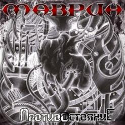 Сергей Маврин — 1995