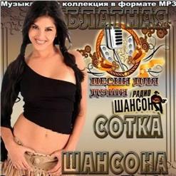 Сергей Сухачёв — Любимая