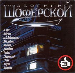 Сергей Трофимов — Босота