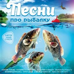 Сергей Трофимов — Рыбалка 8