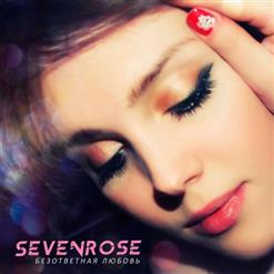 Sevenrose — Безответная Любовь