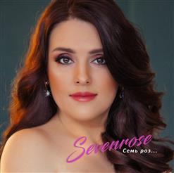 Sevenrose — Навстречу Любви
