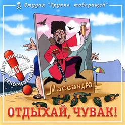 Шура Каретный — Слово О Блёве