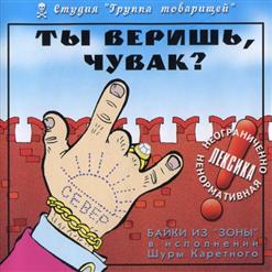 Шура Каретный — Тараторкин И Привидение