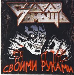 Скорая Помощь — Последний Шанс