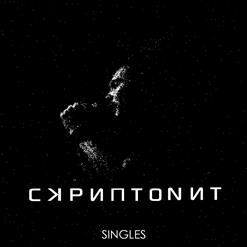 Скриптонит — Бисер (Feat. ATL) (2016)